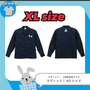 ラッピーマーケット2024 ラヴィット！ADシャツ XL