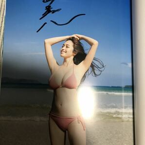 村島未悠 直筆サイン入り写真集の画像1