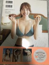 村島未悠　直筆サイン入り写真集_画像3