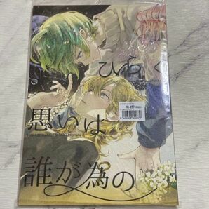 あんスタ 同人誌 薫奏