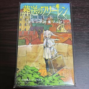 葬送のフリーレン　コミック付箋ブック