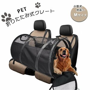 ペット 犬 折り畳みクレート ポップアップ 簡易ケージ メッシュ生地 シート固定可能 直径41cm 横幅57cm サイズM