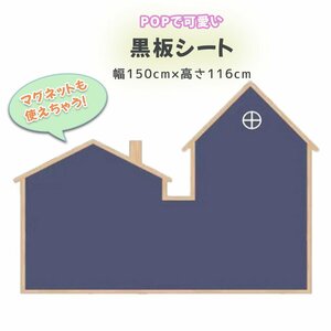 大きいサイズ 黒板シート マグネットシート ホワイトボード 家形 伝言板 店舗のメニューボードに 紺色