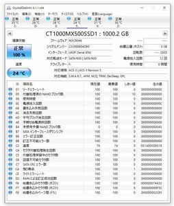 通電のみ　健康状態100％　crucial MX500 1TB 2.5inch SSD 