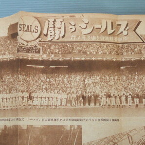 1949年 野球 雑誌「 ホームラン / サンフランシスコ・シールズ軍 訪日 特集号 」戦後初の日米野球のすべての画像5