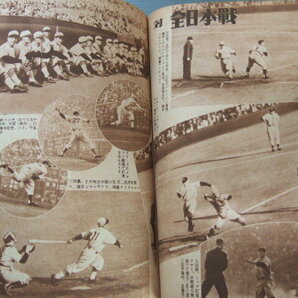 1949年 野球 雑誌「 ホームラン / サンフランシスコ・シールズ軍 訪日 特集号 」戦後初の日米野球のすべての画像10
