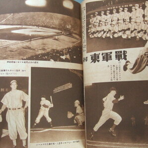 1949年 野球 雑誌「 ホームラン / サンフランシスコ・シールズ軍 訪日 特集号 」戦後初の日米野球のすべての画像8