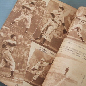 1949年 野球 雑誌「 ホームラン / サンフランシスコ・シールズ軍 訪日 特集号 」戦後初の日米野球のすべての画像7