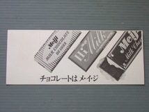 ◆◆ 貴重 当時もの 「 巨人 vs 大洋 自由席招待券 1980年9月6日 後楽園球場 セリーグ公式戦 」王貞治 古賀正明 篠塚 中畑_画像4