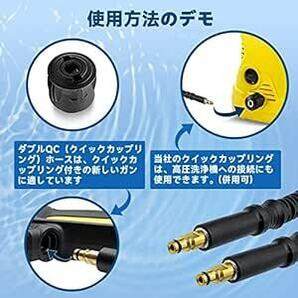 ZUASE ケルヒャー高圧洗浄機ホース Kシリーズ K2 K3 K4 K5 K7ケルヒャーアクセサリ10m 適用両端クイックタイプの画像4