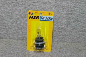 17060★M&H HS5 ヘッドライトバルブ 電球　12V　35/30W★レッツ4/リード110/スーパーカブ110　等