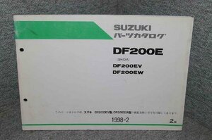 15812★パーツリスト★DF200E(SH42A) 1998-2 2版