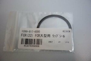 37515★FCRキャブレター リペアパーツ★KEIHIN純正 リップシール　ラージ用★1099-817-6000