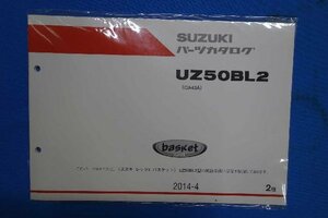 35868★未開封★ Lets4　レッツ4　バスケット　(CA43A) UZ50BL2　パーツリスト★2014-4　2版　9900B-50088-001★スズキ純正