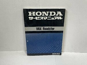 41849*VRX 400 RoadSter Roadster /VRX400T (NC33)* service manual * popular!! Honda original 