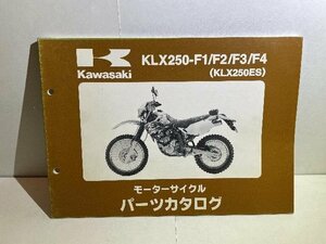 41180★KLX250/KLX250ES/(KLX250-F1/F2/F3/F4)★パーツリスト★人気!!カワサキ純正