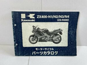 41162★ZZR400/ZZ-R400/(ZX400-N1/N2/N3/N4)★パーツリスト★人気!!カワサキ純正