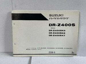 40952★DR-Z400S DRZ400S/(SK43A)★パーツリスト★人気!!スズキ純正