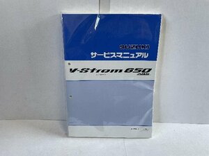 41463★未使用★Vストローム650　V-STROM650/DL650AL3 (EBL-VP56A)★サービスマニュアル★人気!!スズキ純正