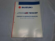 35258★RM-Z450　サービスマニュアル★No99011-35G00　2004年8月発　★スズキ純正_画像1