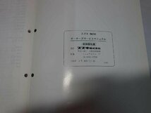 35259★RM250　サービスマニュアル　車体番号:JS1RJ18A★No99011-37F20　2002年9月発★スズキ純正_画像8