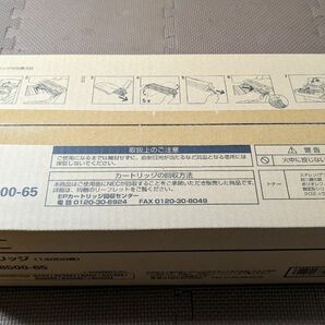 NEC EPカートリッジ PR-L8500-65 純正