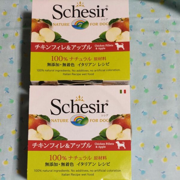 シシア Schesir 成犬用 チキンフィレ＆アップル 150g×２個