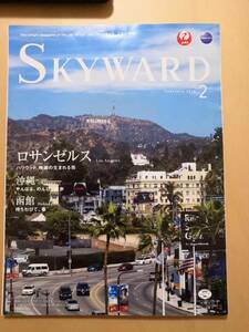 (送料込み!!) (値下げ!!) ★☆JAL機内誌 SKYWARD(スカイワード) 国内版 2015年 2月号 (No39)☆★/長谷部誠