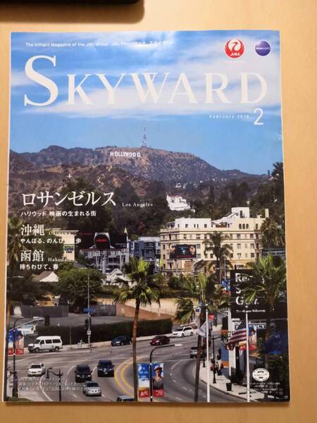 (送料込み!!) (値下げ!!) ★☆JAL機内誌 SKYWARD(スカイワード) 国内版 2015年 2月号 (No39)☆★/長谷部誠