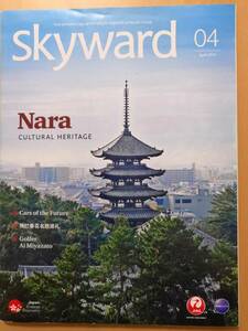 (送料込み!!) (値下げ!!) ★☆JAL機内誌 SKYWARD(スカイワード) 国際版 2015年4月号 (No42)☆★/佐渡 裕