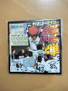 ★☆（貴重・当時もの）　阪神タイガース逆転劇場2003年優勝 生実況CD No.01 「桧山 逆転サヨナラ弾！！」 /2003年 (No.4887)☆★