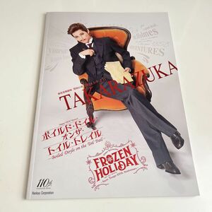 東京宝塚劇場 ボイルド・ドイル・オンザ・トイル・トレイル パンフレット