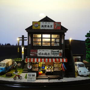 昭和の駄菓子屋と大衆食堂(二階)＜看板の店名変更します！＞+スバル360＋ミゼット+フィギュア☆ジオラマ完成品・ライトアップ☆ケースの画像1