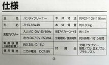 YAMAZEN 山善 ウェット＆ドライ コードレスハンディクリーナー ZHG-NW48(R) レッド 2023年製【PSEマークあり】29 00067_画像10