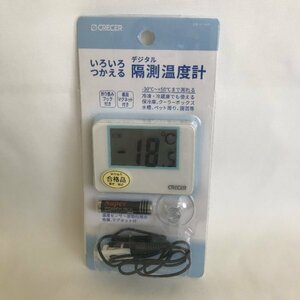 CRECER いろいろつかえる デジタル隔測温度計 AP-40W -30℃～+50℃まで ※単4電池1本使用(付属) 29 00095