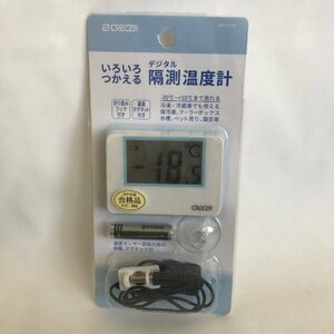 CRECER いろいろつかえる デジタル隔測温度計 AP-40W -30℃～+50℃まで ※単4電池1本使用(付属) 29 00131