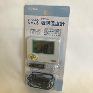 CRECER いろいろつかえる デジタル隔測温度計 AP-40W -30℃～+50℃まで ※単4電池1本使用(付属) 29 00092