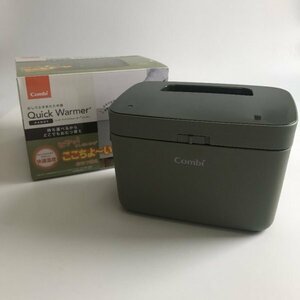 Combi Quick Warmer HANDY クイックウォーマー ハンディ おしりふきあたため器 カーキ 【PSEマークあり】 29 00046