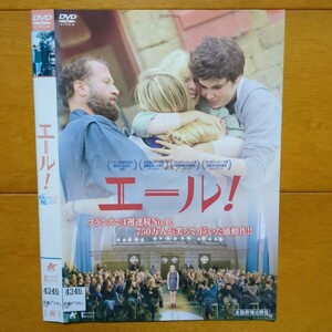 エール！ レンタル落ちDVD ケース無し 紙ジャケットとディスクのみ コーダ あいのうた