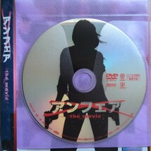 アンフェア the movie、the answer　レンタル落ちDVDセット ケース無し 紙ジャケットとディスクのみ 篠原涼子 江口洋介 加藤雅也_画像5