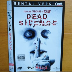 デッド・サイレンス　レンタル落ちDVD　ケース無し 紙ジャケットとディスクのみ