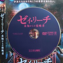 ゼイ・リーチ 未知からの侵略者　レンタル落ちDVD ケース無し 紙ジャケットとディスクのみ_画像3