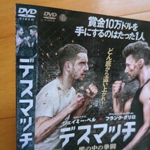 デスマッチ 檻の中の拳闘　レンタル落ちDVD　ケース無し 紙ジャケットとディスクのみ　ジェイミー・ベル フランク・グリロ_画像2