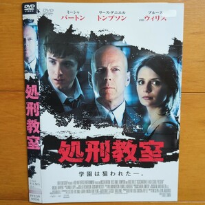 処刑教室 レンタル落ちDVD ケース無し 紙ジャケットとディスクのみ ミーシャ・バートン ブルース・ウィリス の画像1