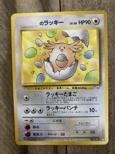 ラッキー　プロモ　旧裏 旧裏面 ポケカ ポケモンカード のラッキー ラッキーパンチ