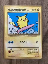 なみのりピカチュウ 旧裏 旧裏面 ポケモンカード ポケモンカードゲーム ポケカ_画像1