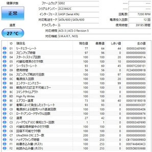 #2『正常』判定 SEAGATE HDD 2.0TB x 2個セット ■動確認済 ■送料無料の画像3