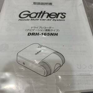 未使用 ドライブレコーダー ドラレコ DRH-165NH ナビ連動の画像2