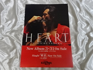 32* Junk # Yazawa Eikichi HEART уведомление постер 