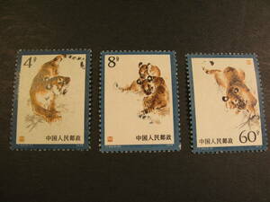 【540】中国切手　東北の虎　T40　3種　　